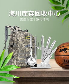 云和日用百貨回收 高效庫存收購，助力資源循環利用