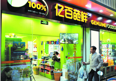 億百葩鮮進(jìn)軍濟(jì)南，日用百貨新零售迎來(lái)發(fā)展加速度