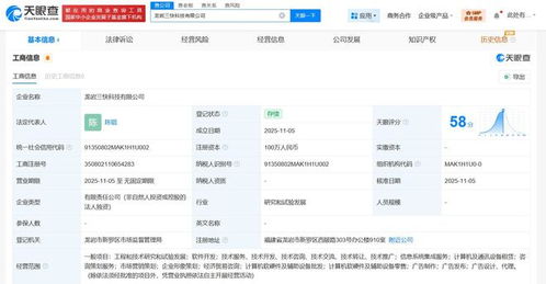 美團在福建龍巖成立科技公司，注冊資本100萬專注信息系統(tǒng)集成